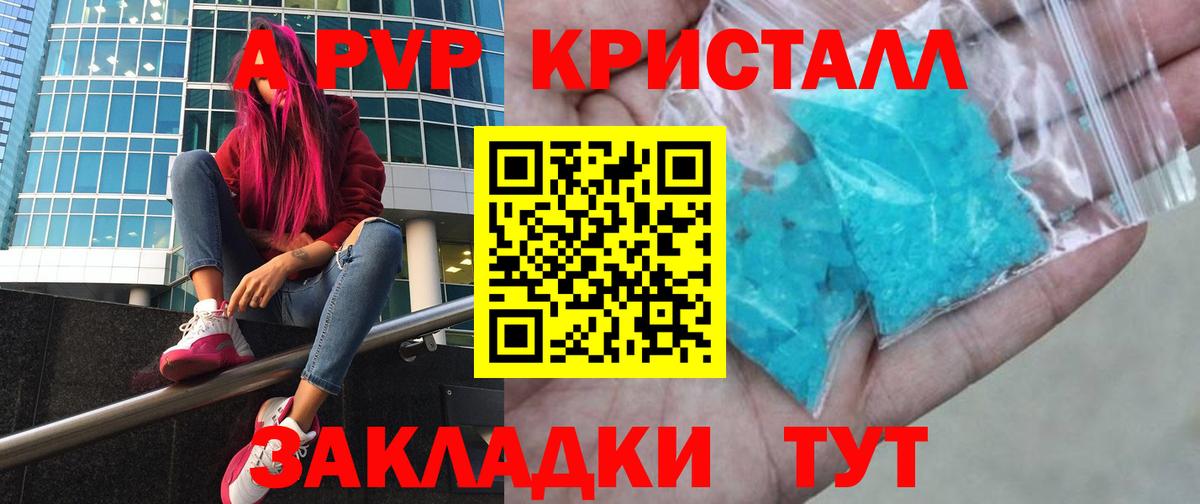 Альфа ПВП крисы CK Похвистнево