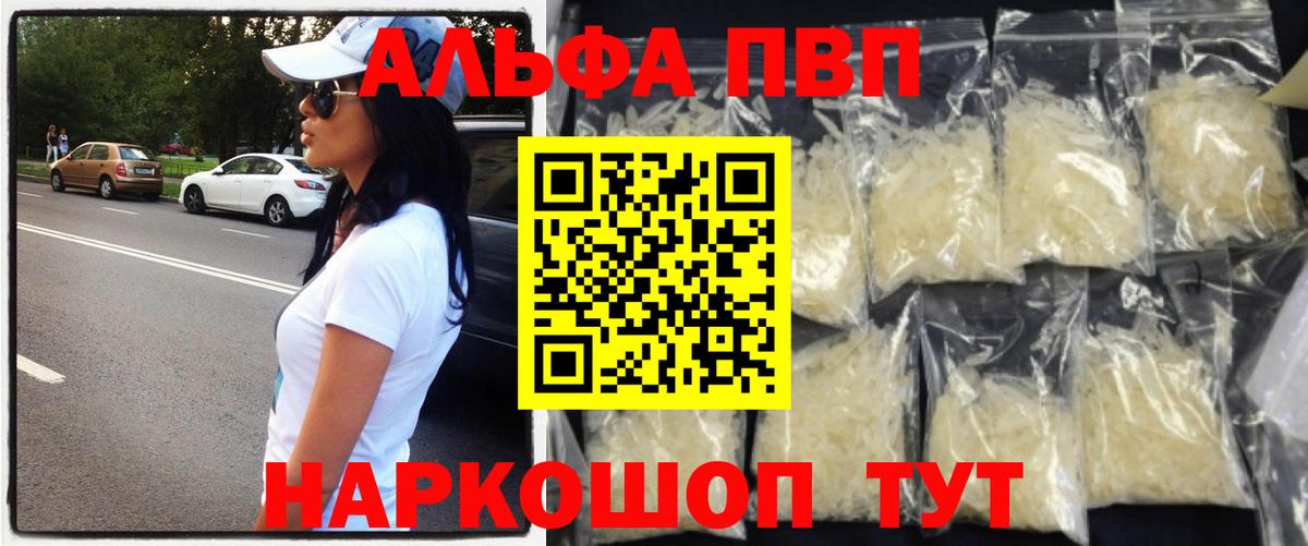 Alfa_PVP мука  Вход с VPN  Похвистнево  APVP  Альфа ПВП кристаллы  Alpha-PVP СК КРИС 