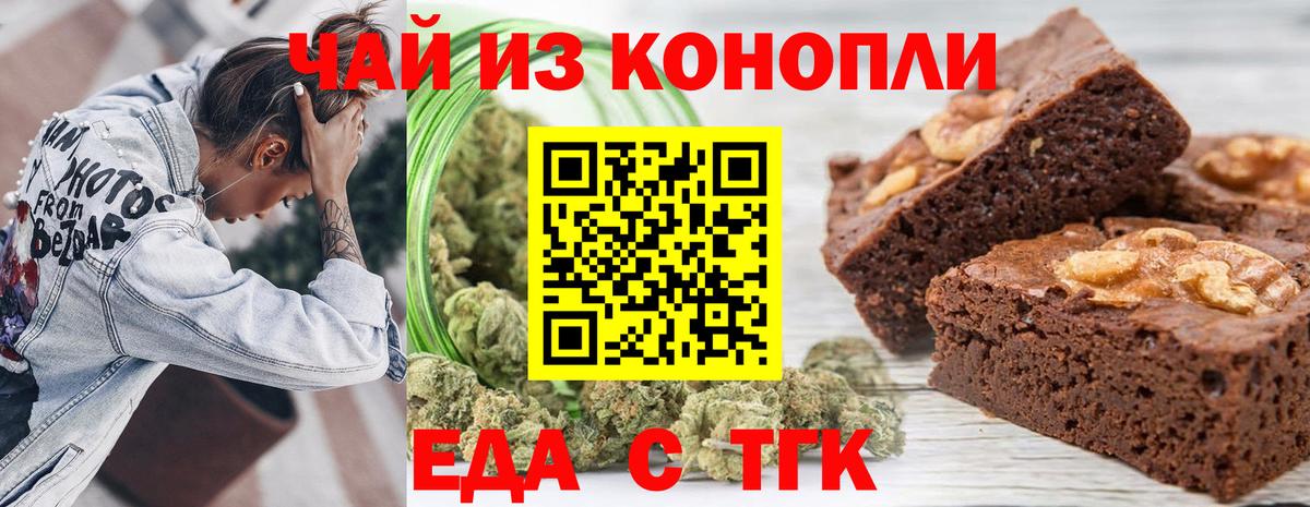 Похвистнево  Еда ТГК марихуана  Вход с VPN 
