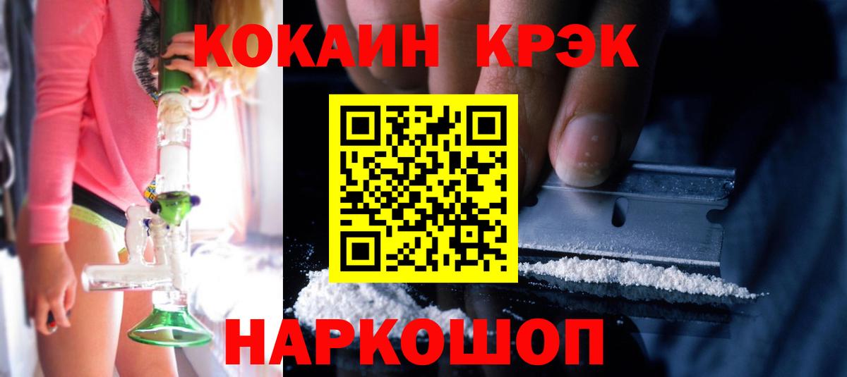 Кокаин VHQ  Вход с VPN  дарнет шоп  COCAIN 97%  Похвистнево 