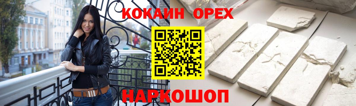 Cocaine Fish Scale Похвистнево