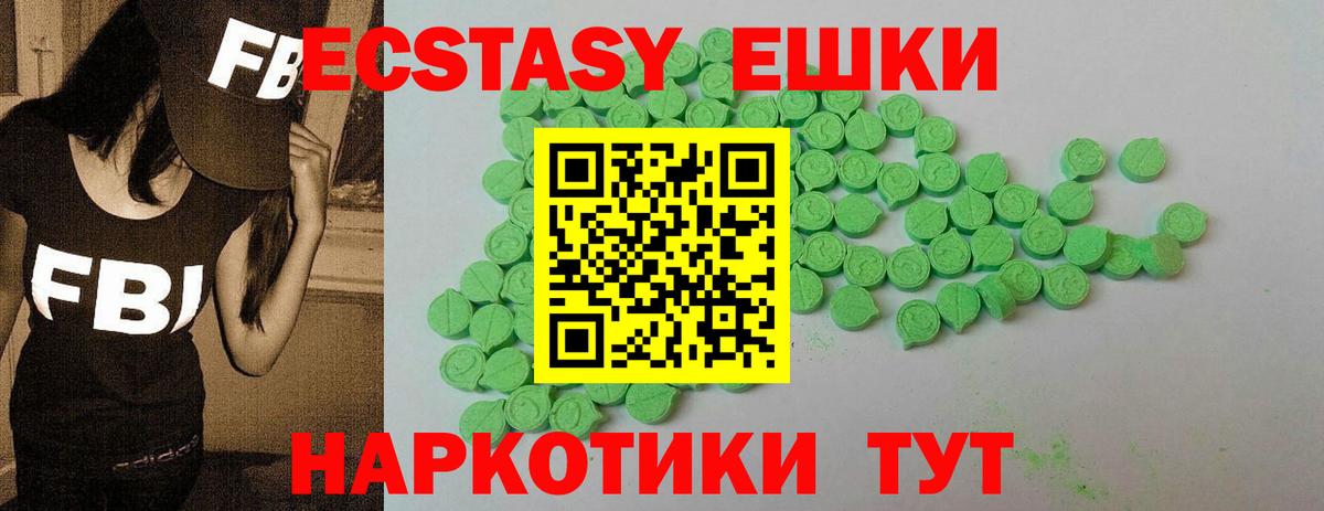 Ecstasy MDMA  Вход с VPN  Похвистнево 