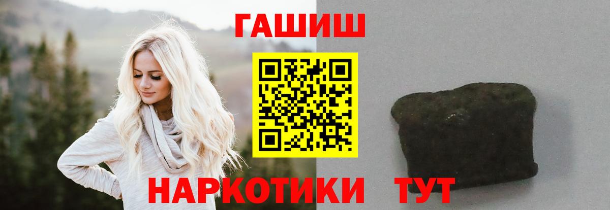 Гашиш 40% ТГК  Вход с VPN  Похвистнево  ГАШИШ  ГАШИШ hashish 