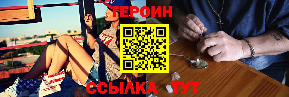 Героин Афган  Вход с VPN  Похвистнево 