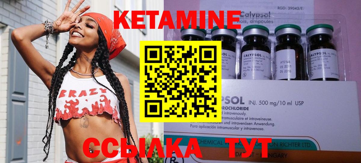 КЕТАМИН ketamine Похвистнево