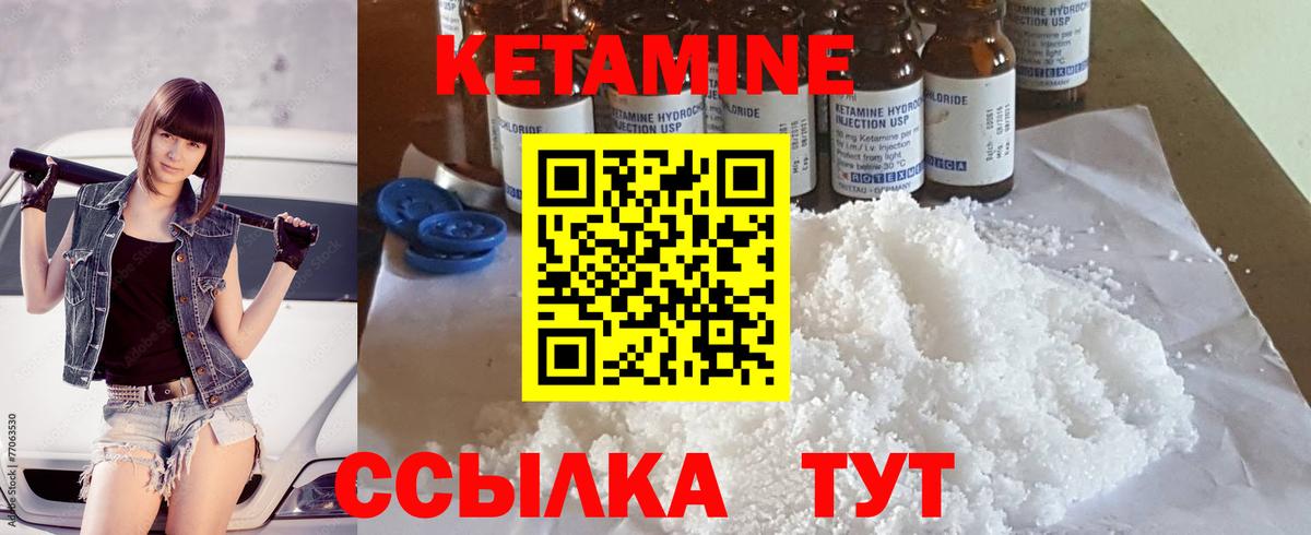 КЕТАМИН VHQ  Вход с VPN  сайты даркнета формула  Похвистнево 