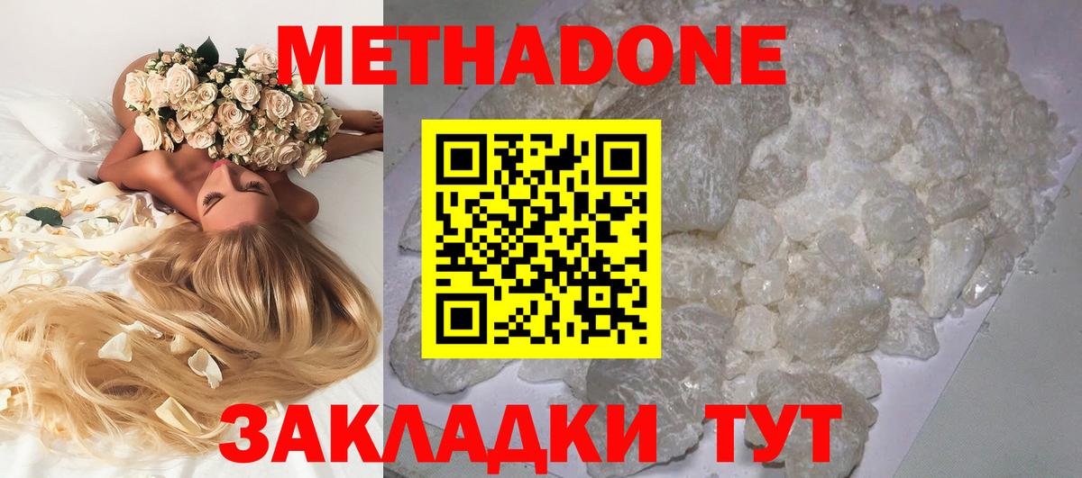 Codein Похвистнево