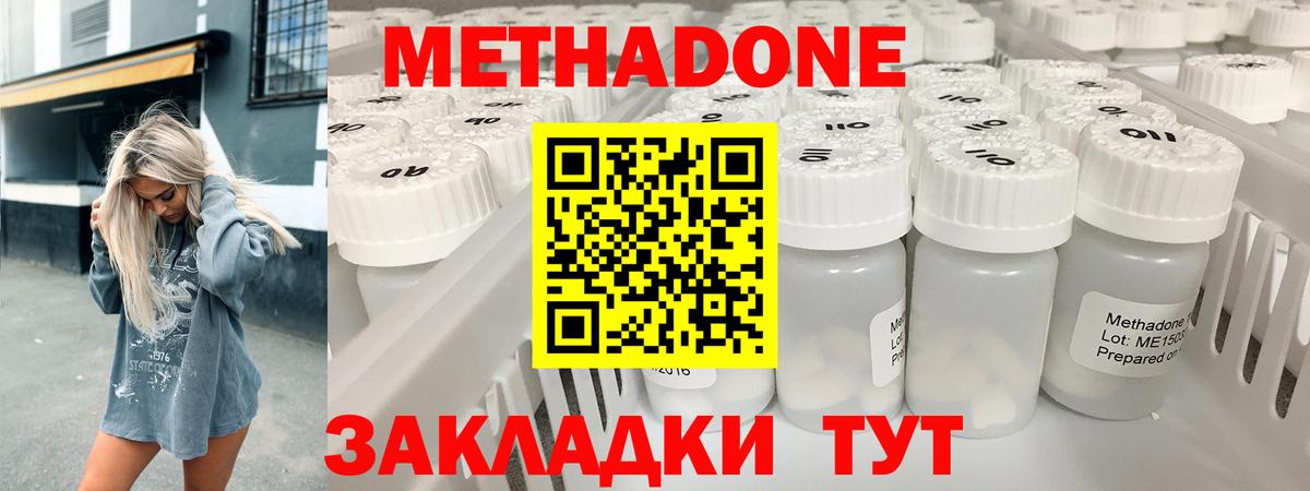 МЕТАДОН белоснежный  Вход с VPN  Похвистнево  Метадон мёд 