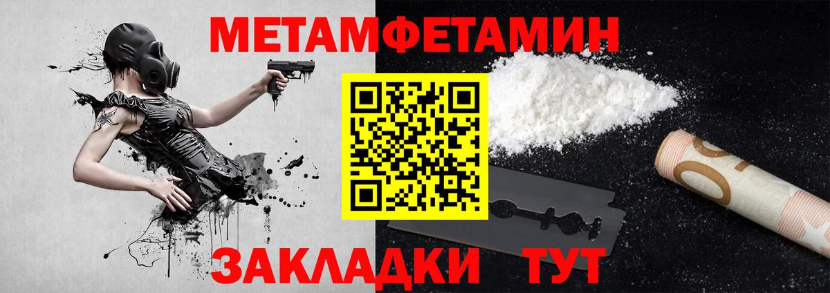 Похвистнево  Метамфетамин пудра  Вход с VPN 