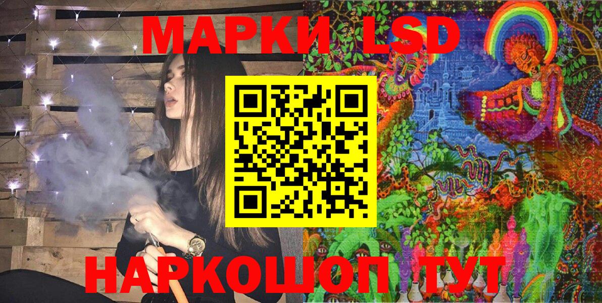 Наркотические марки 1500мкг Похвистнево