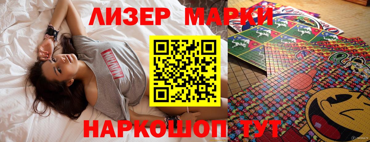закладка  Марки NBOMe 1,8мг  Вход с VPN  Похвистнево 