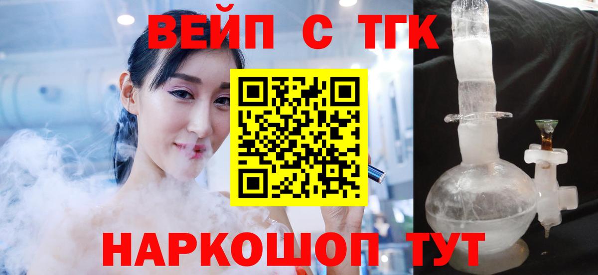 ТГК THC oil Похвистнево