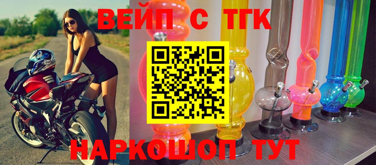 Похвистнево  ТГК THC oil  Вход с VPN 
