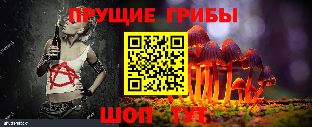 Похвистнево  Псилоцибиновые грибы Magic Shrooms  Вход с VPN 